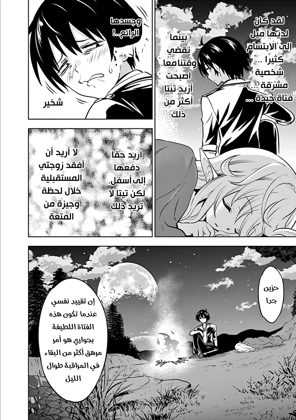 Chapter Image 22