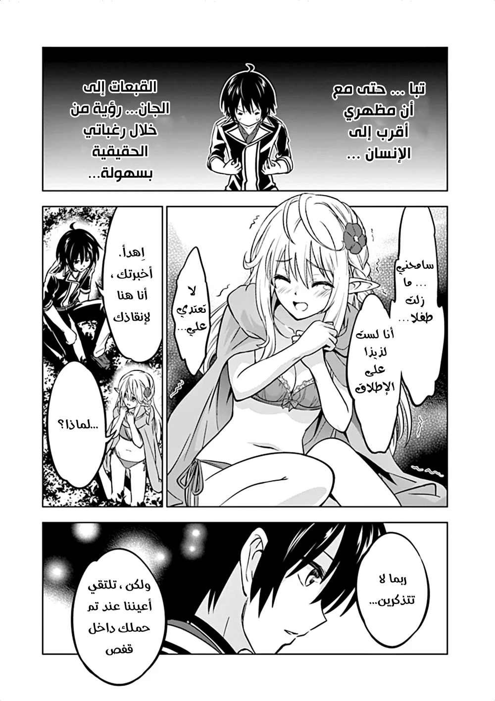 Chapter Image 3