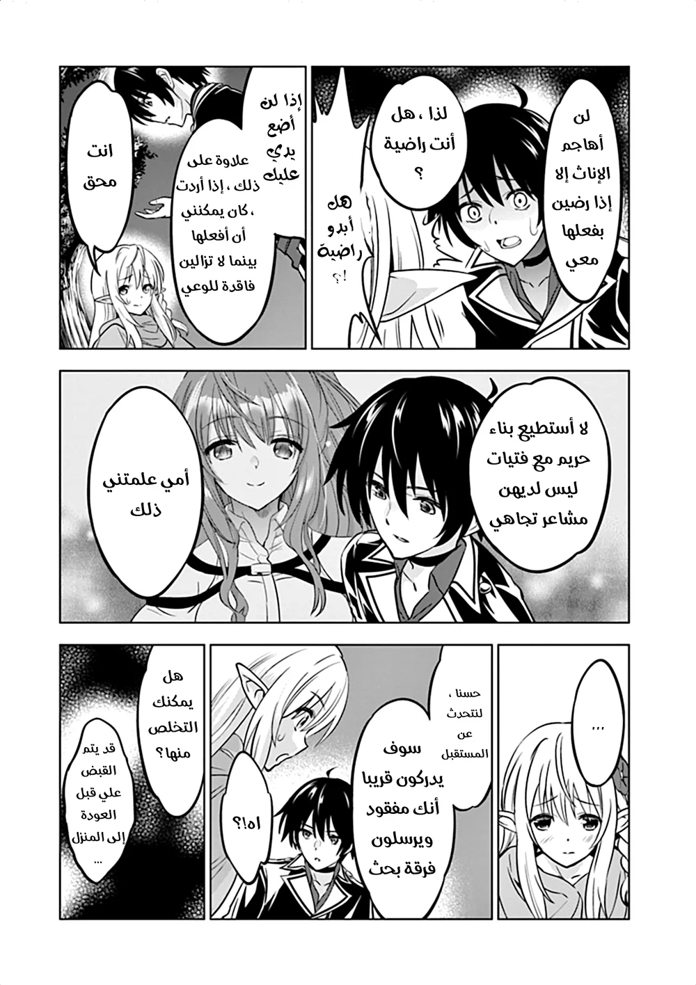 Chapter Image 5
