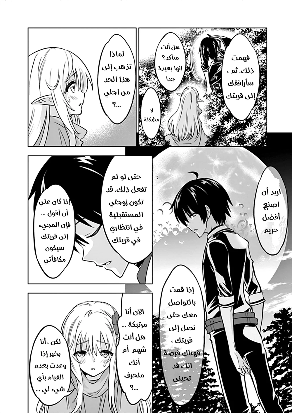 Chapter Image 6