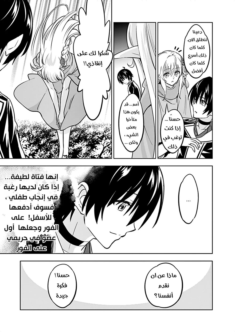 Chapter Image 7