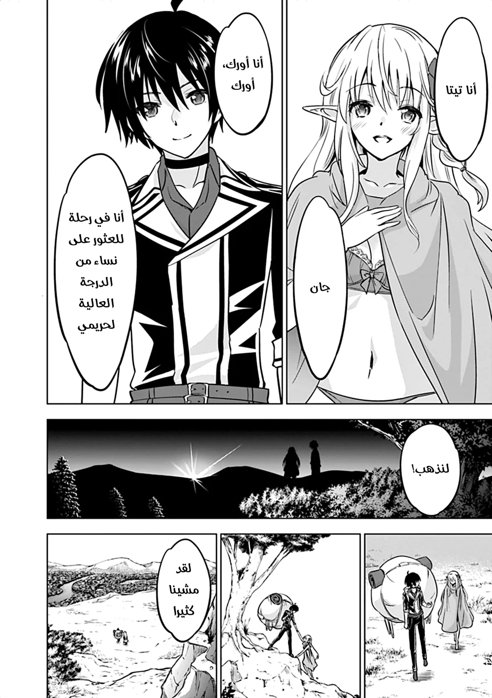 Chapter Image 8