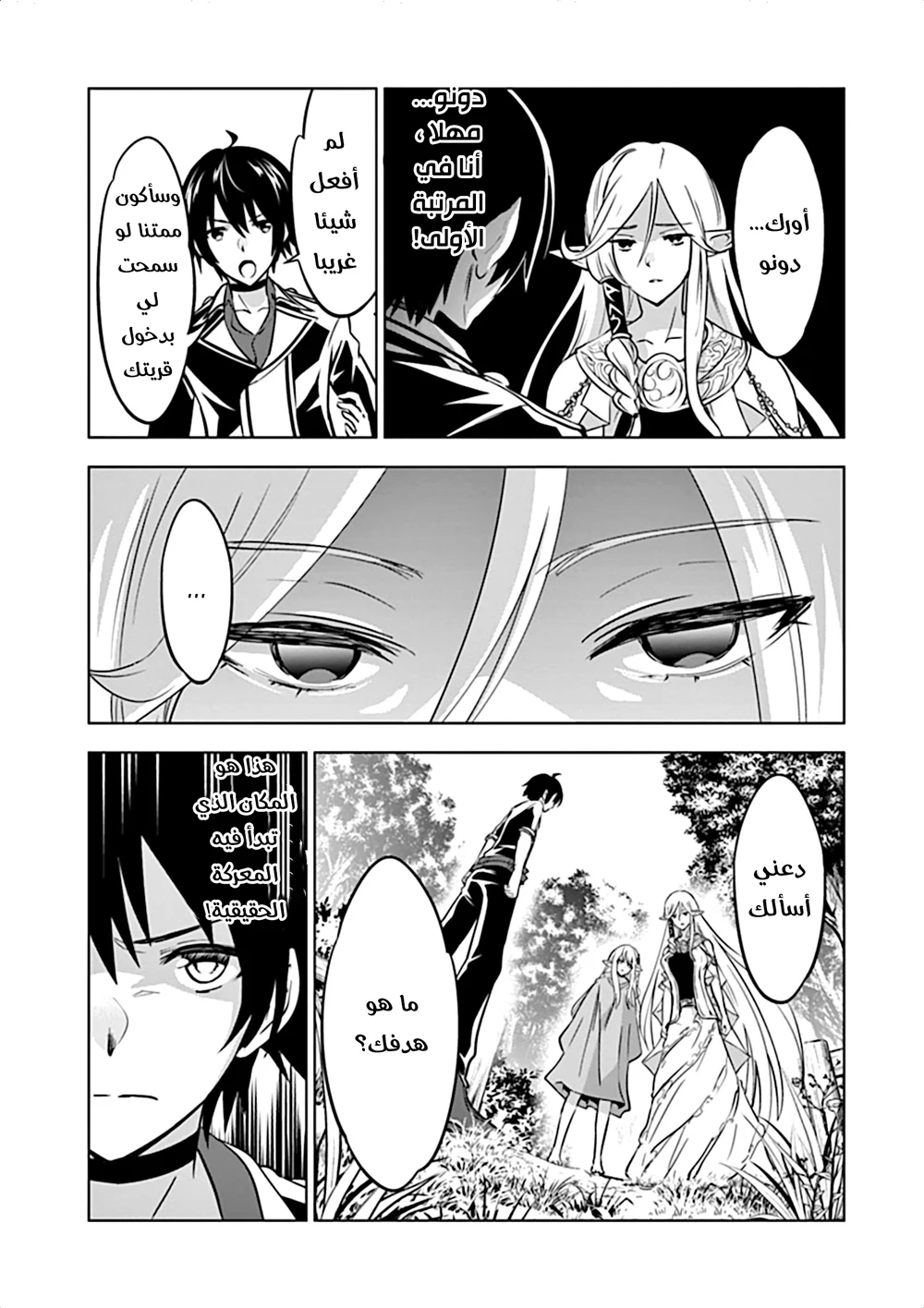 Chapter Image 10
