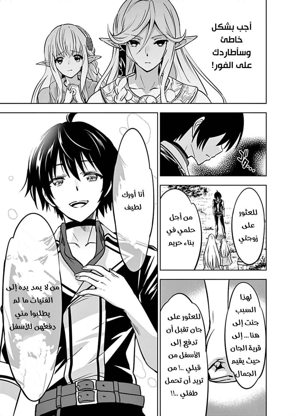 Chapter Image 11