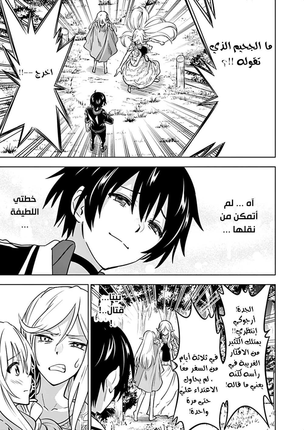 Chapter Image 13