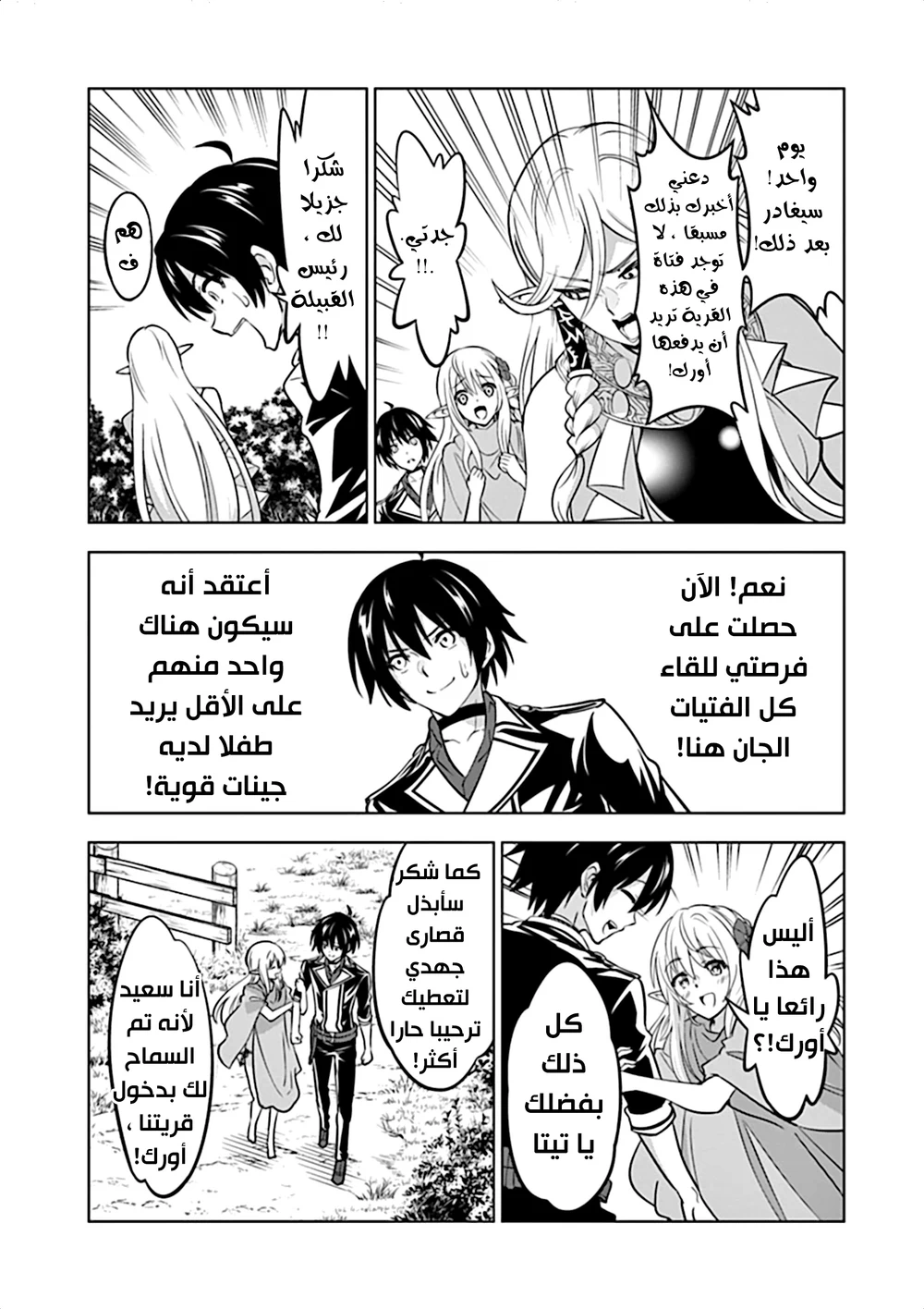Chapter Image 14