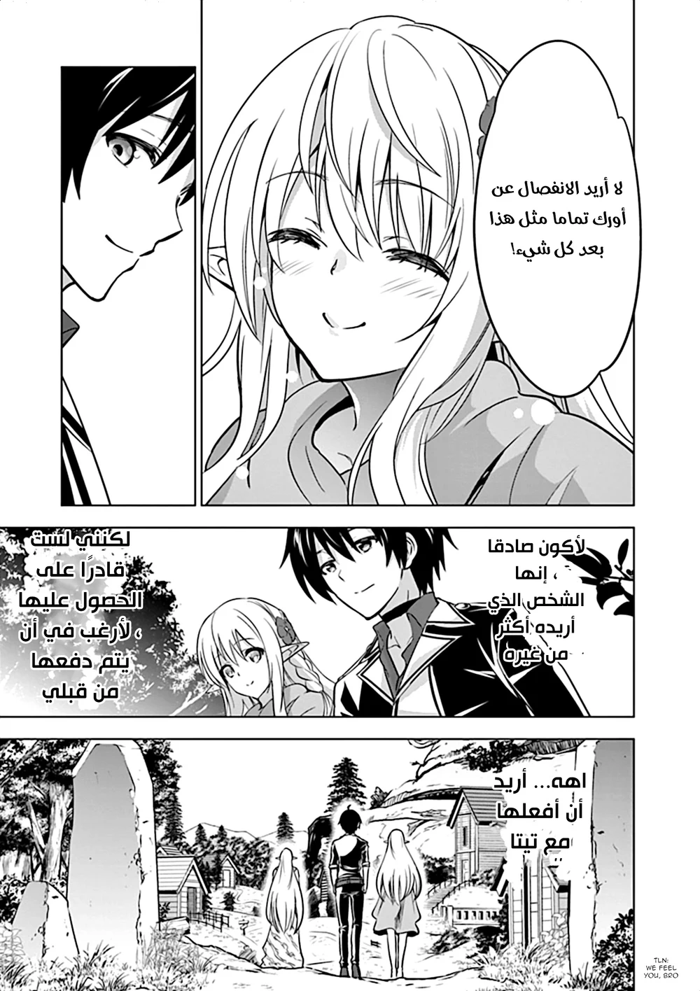 Chapter Image 15