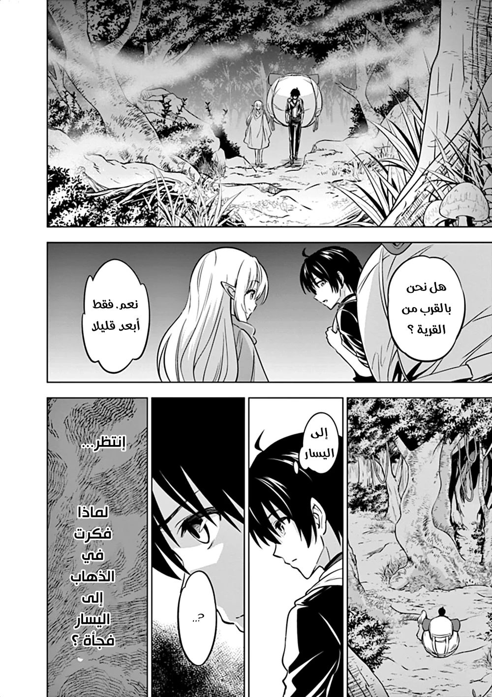Chapter Image 2