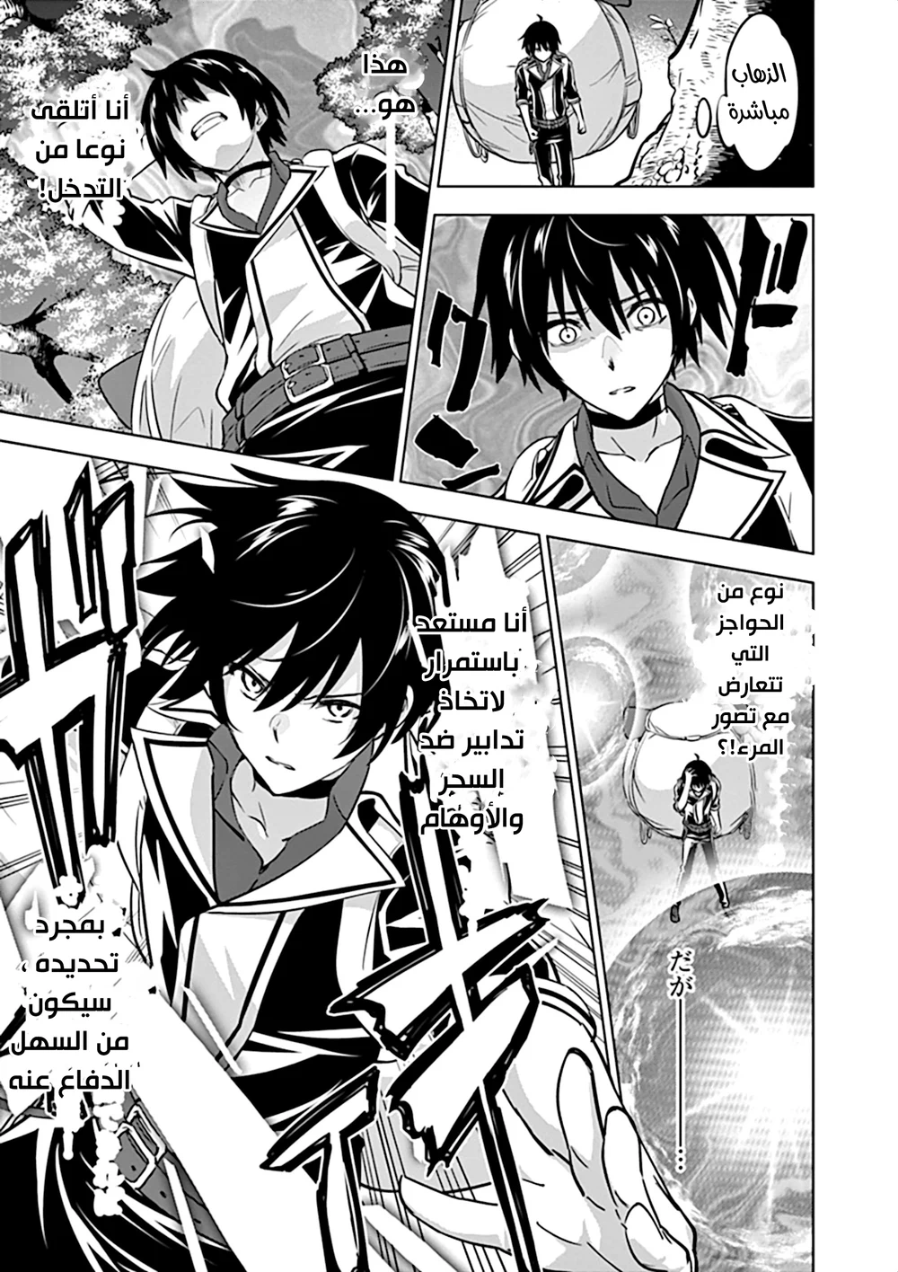 Chapter Image 3