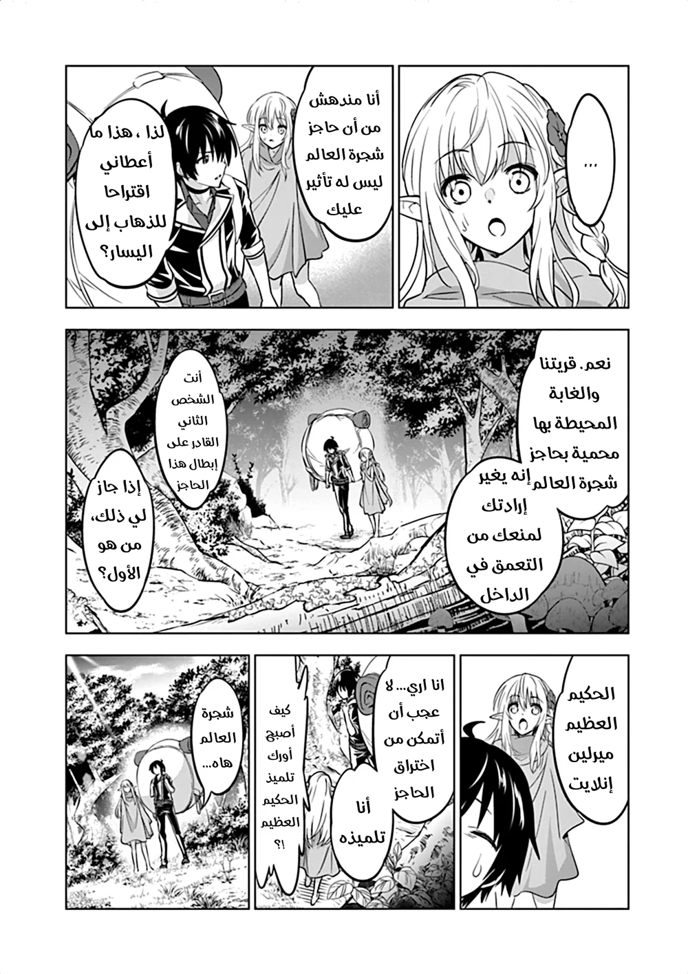 Chapter Image 4