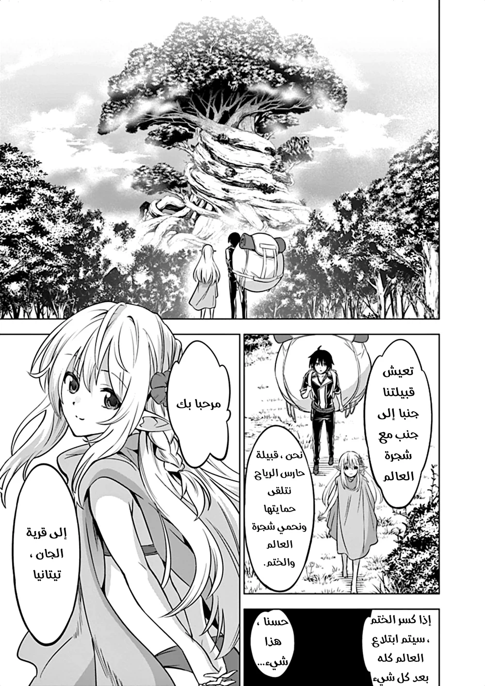 Chapter Image 5