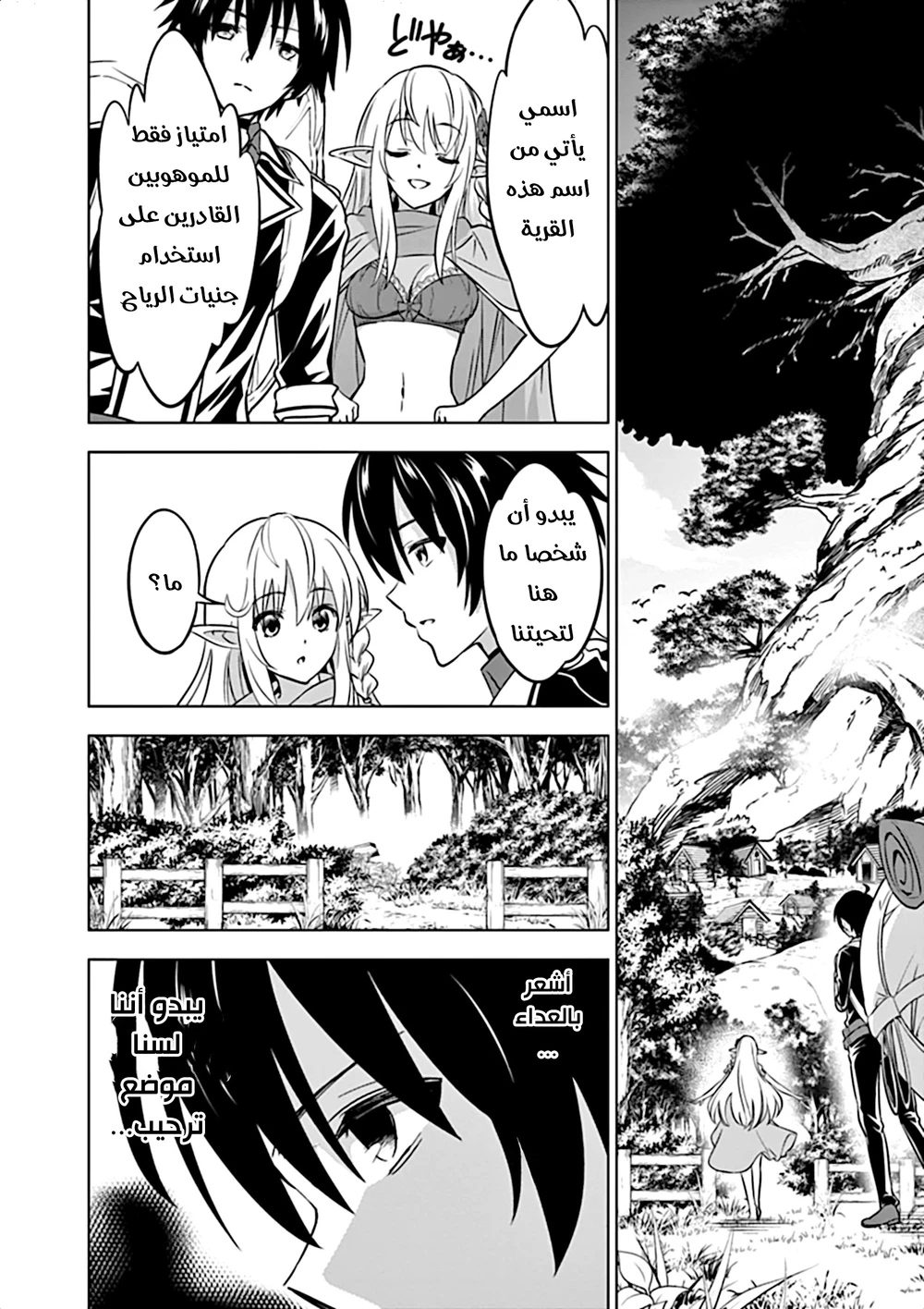 Chapter Image 6
