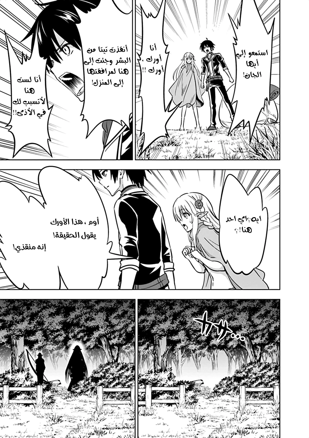 Chapter Image 7