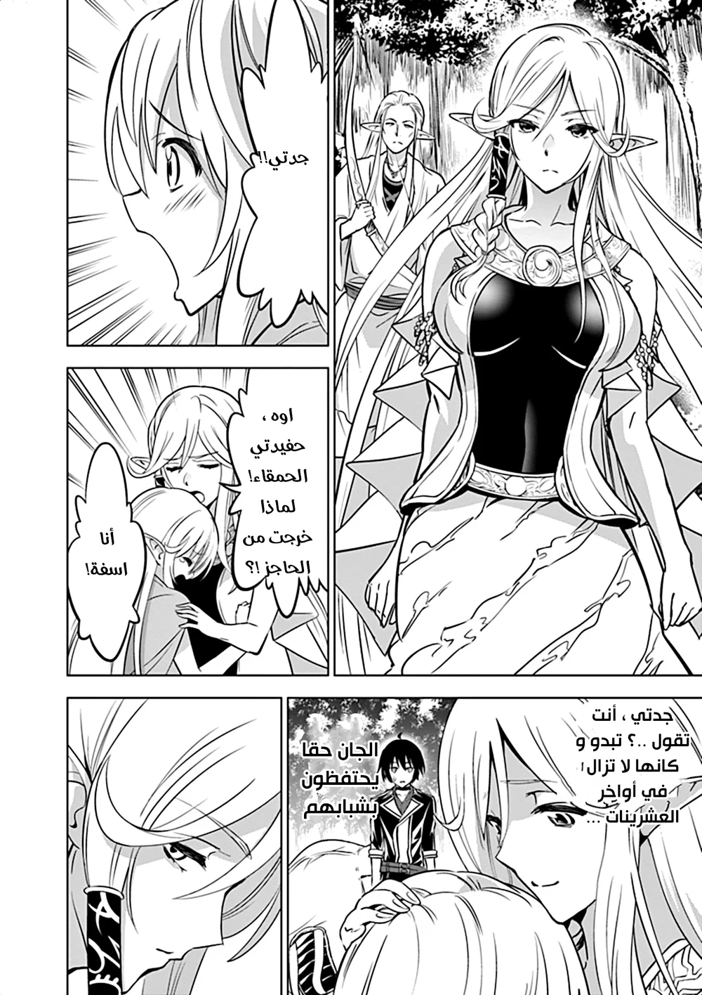 Chapter Image 8