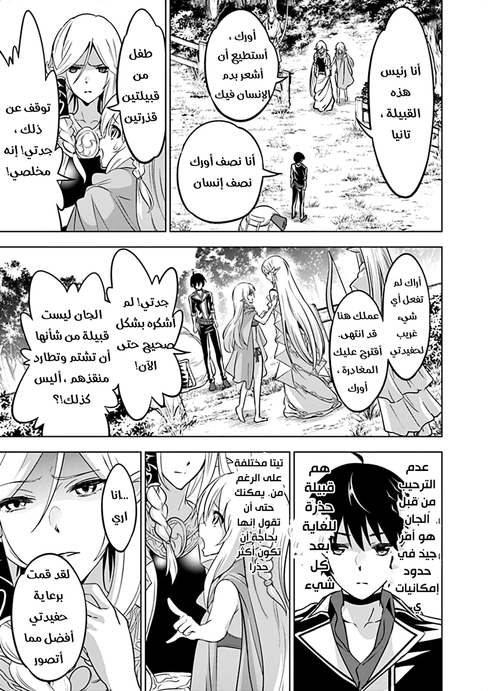 Chapter Image 9
