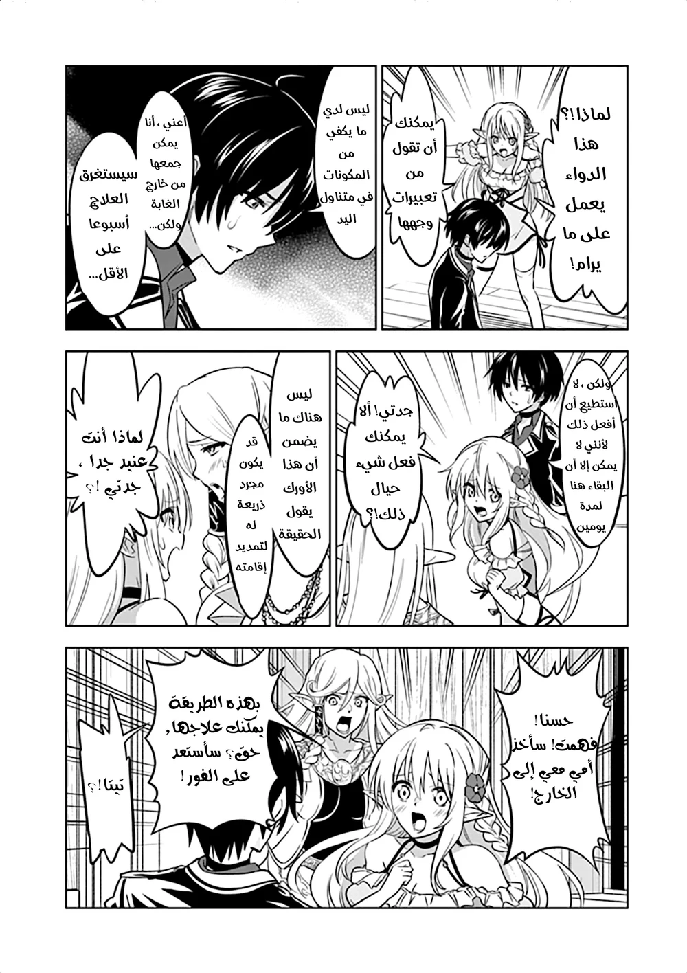 Chapter Image 10