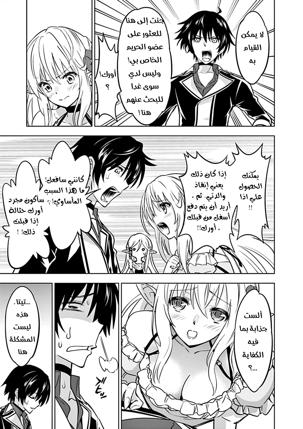 Chapter Image 11