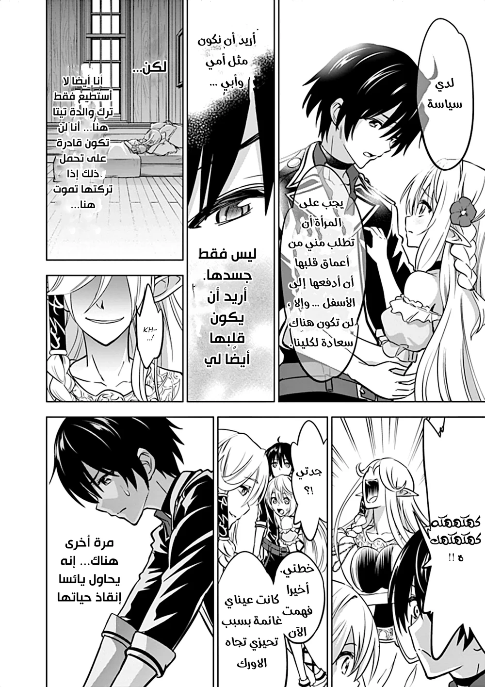 Chapter Image 12