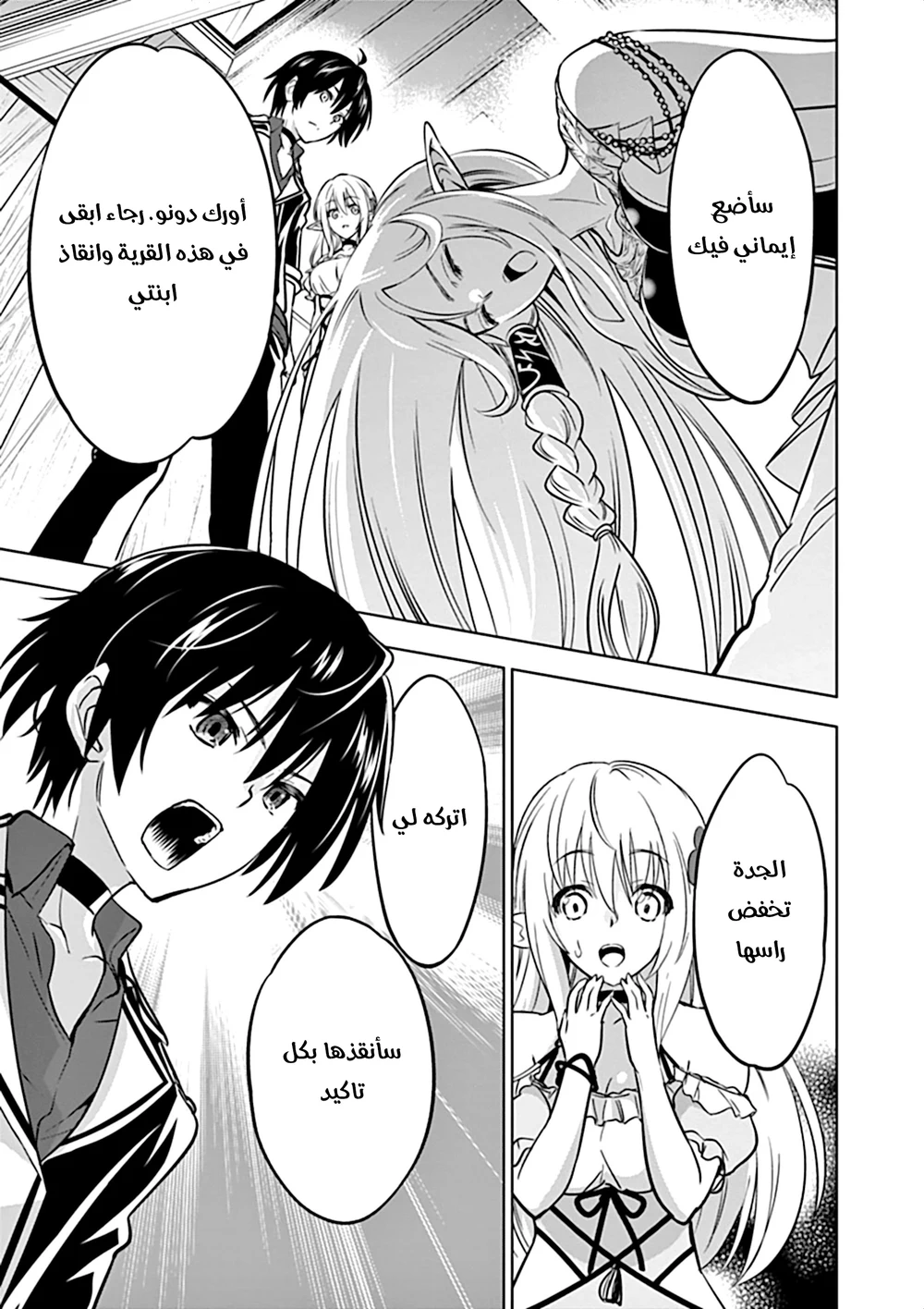 Chapter Image 13