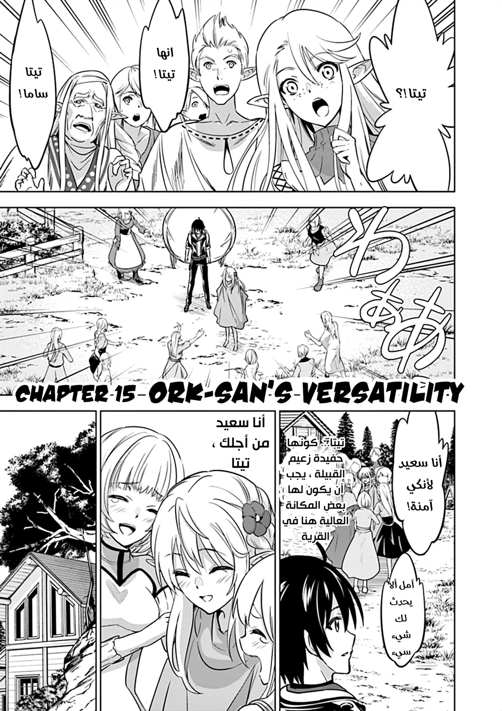 Chapter Image 1