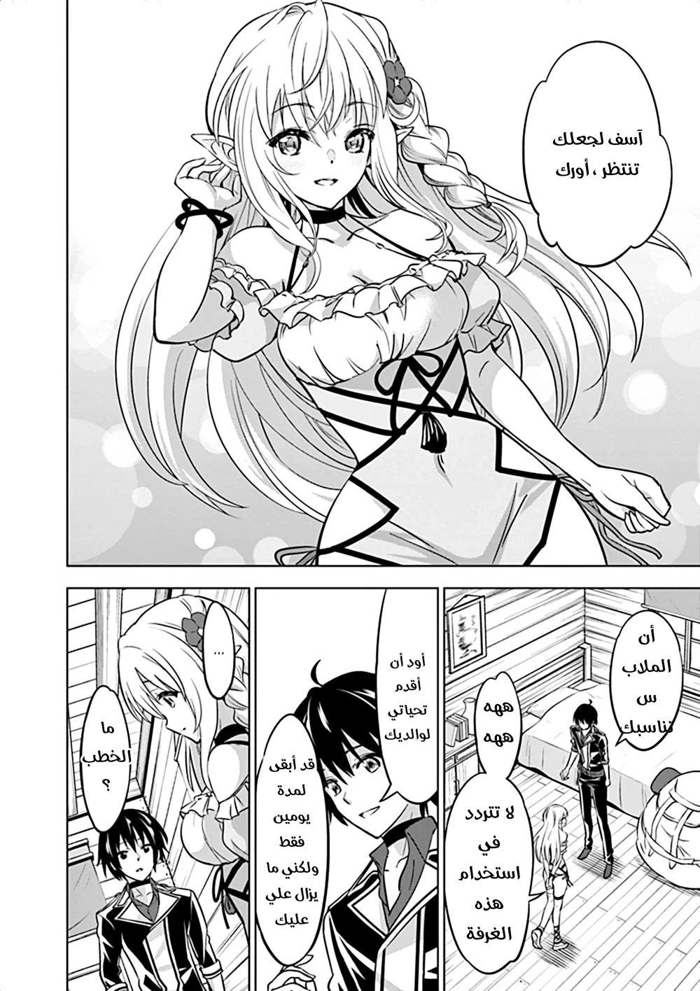 Chapter Image 2