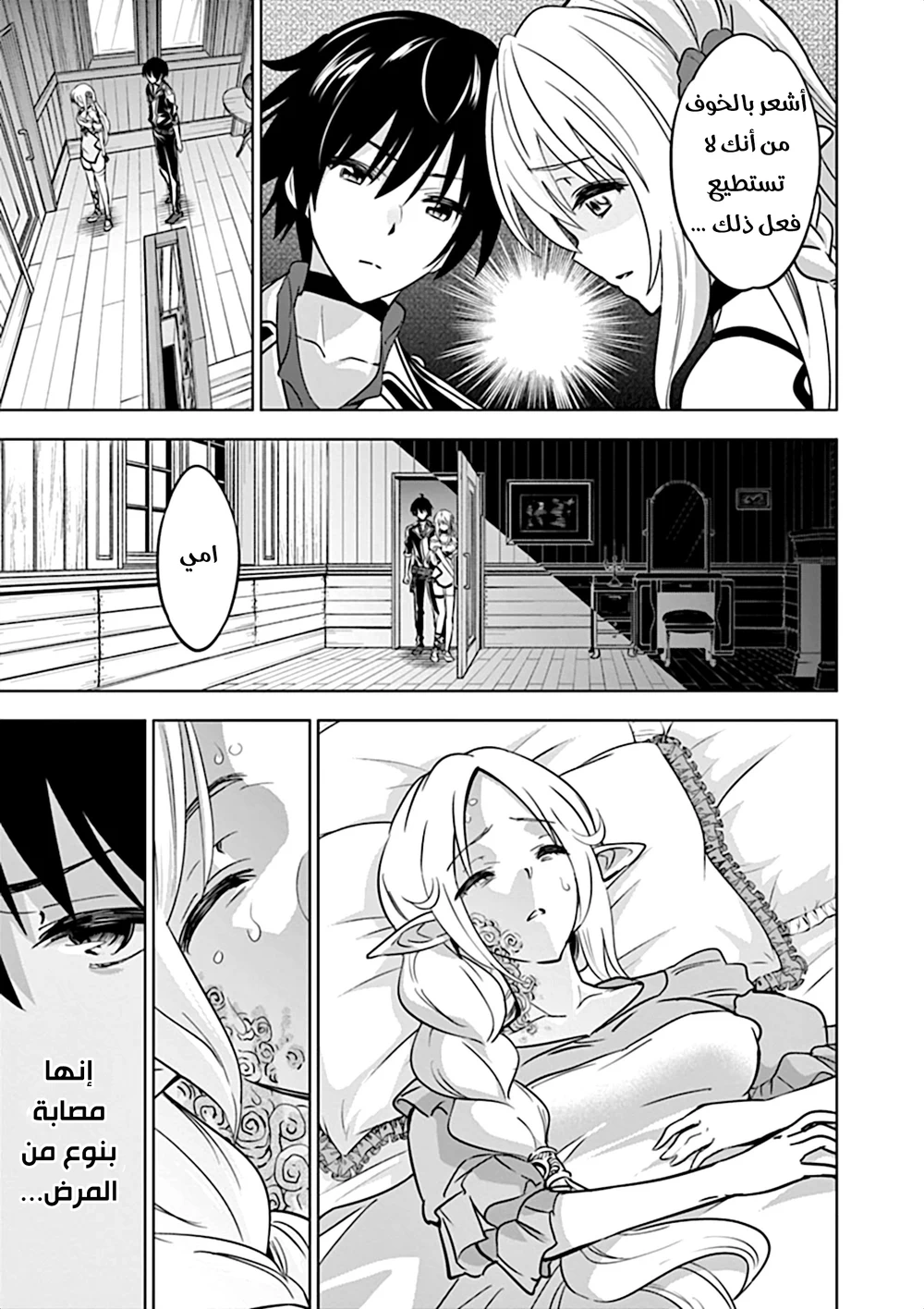 Chapter Image 3