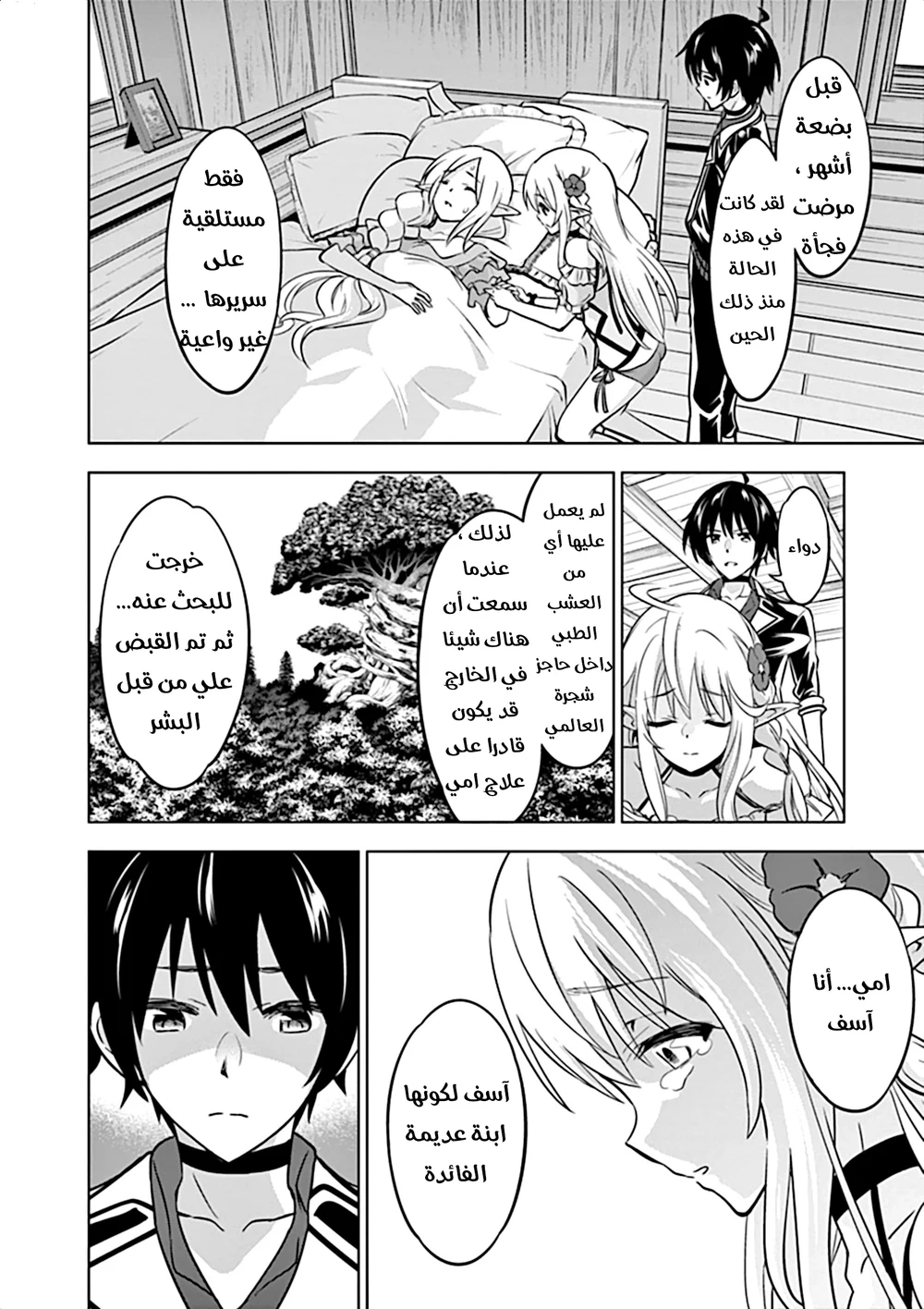 Chapter Image 4