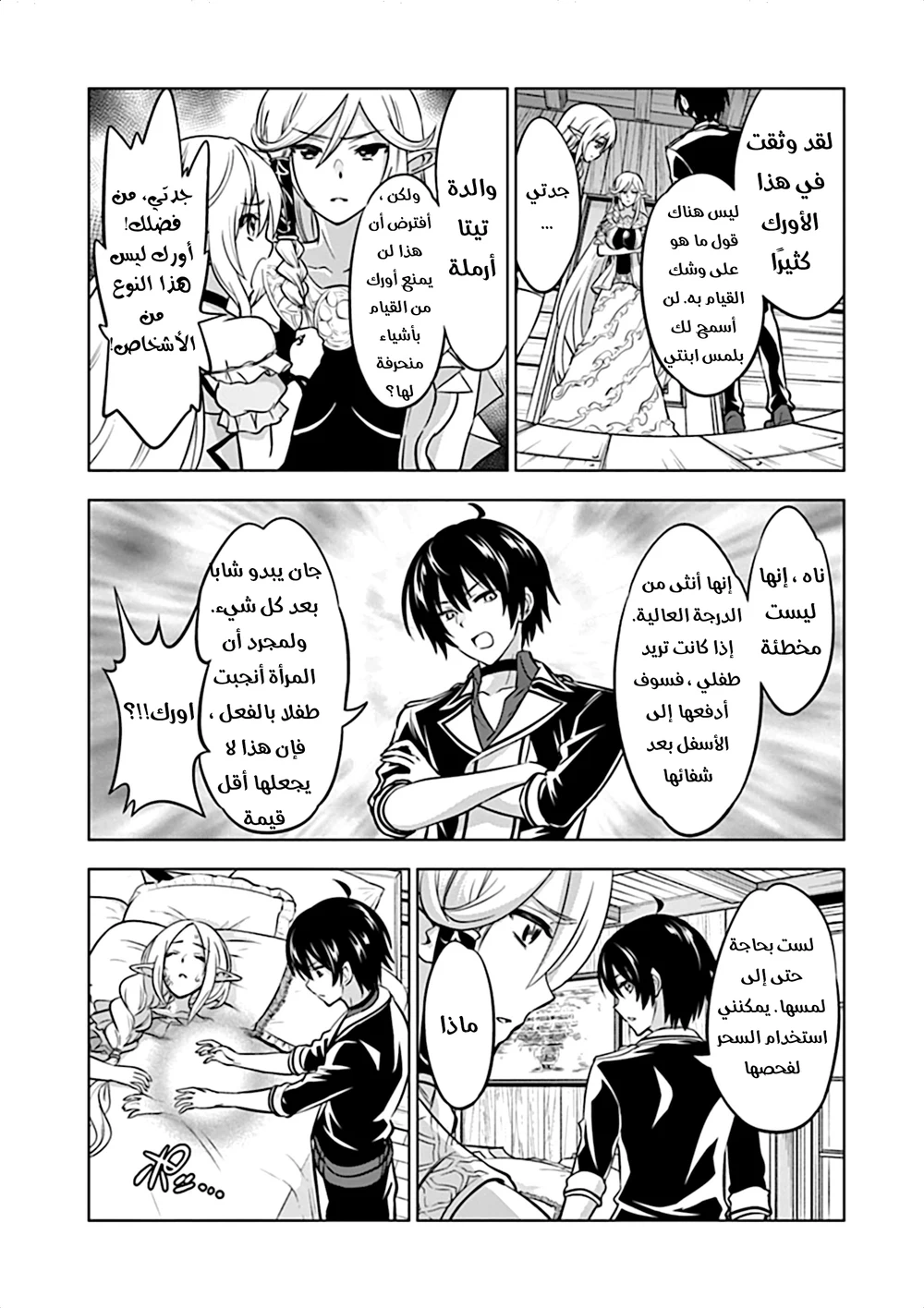 Chapter Image 6