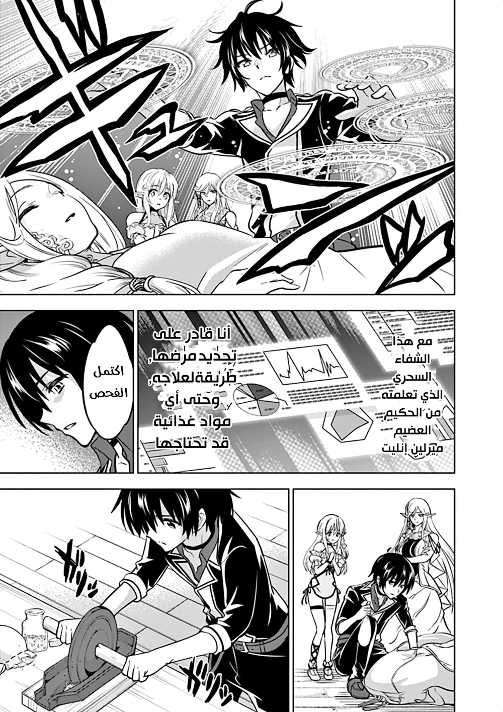 Chapter Image 7