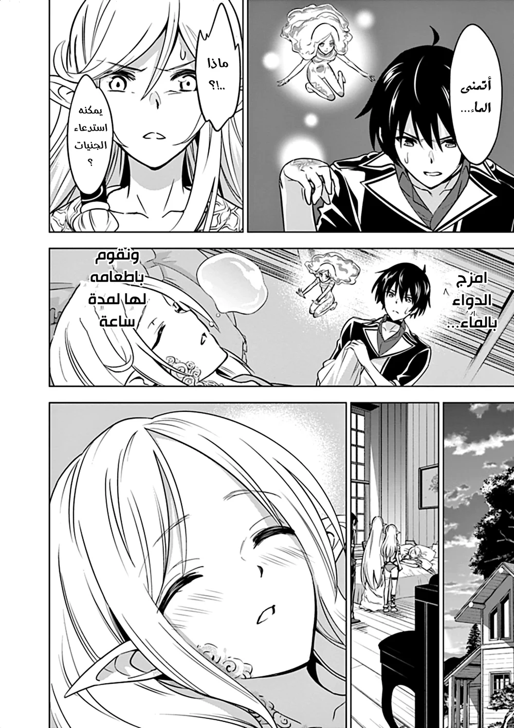 Chapter Image 8