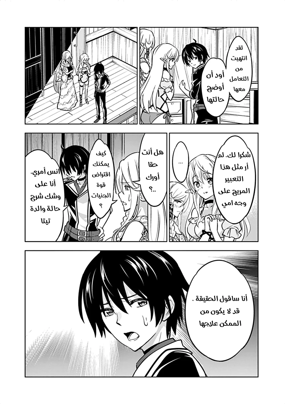 Chapter Image 9
