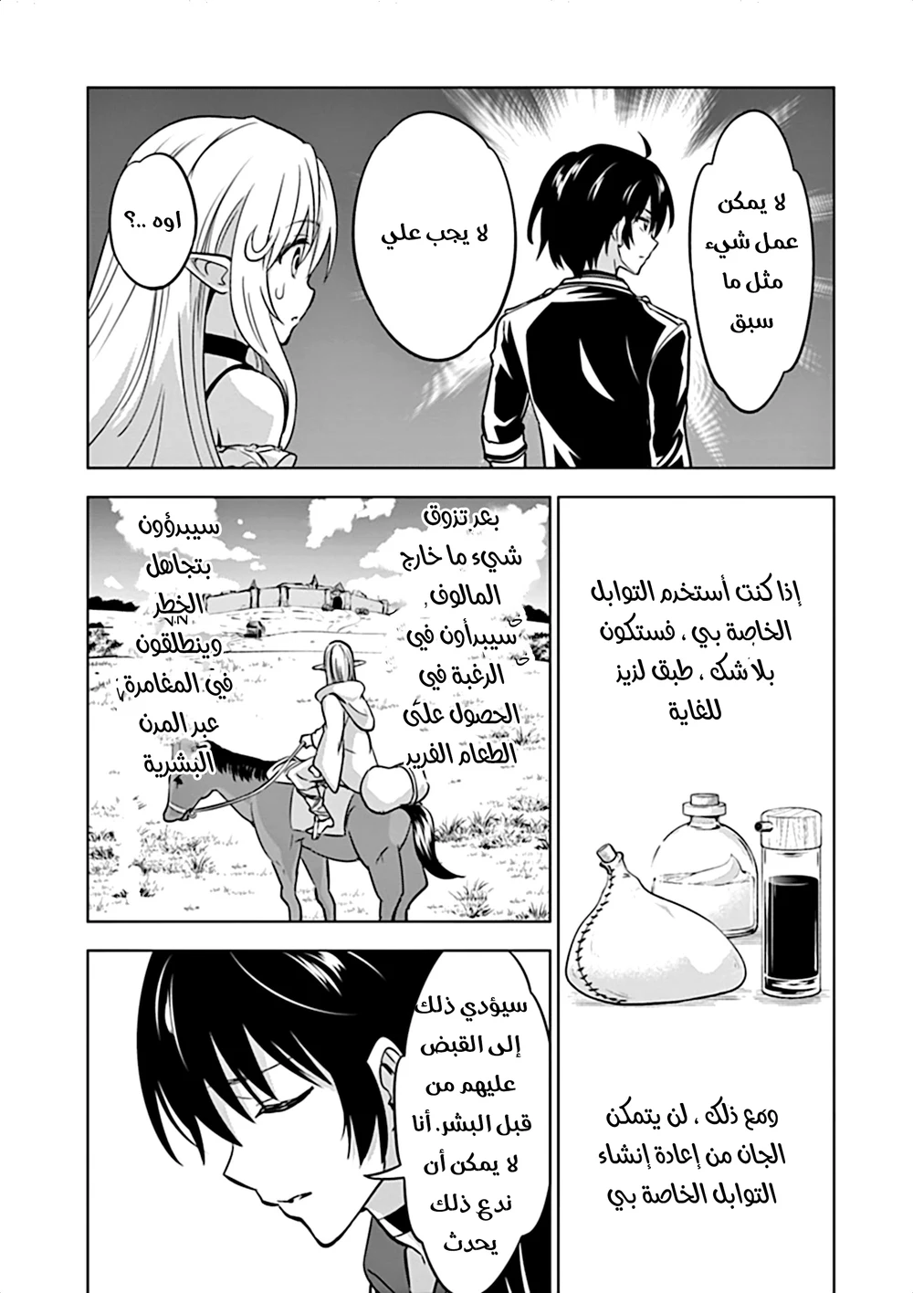 Chapter Image 10