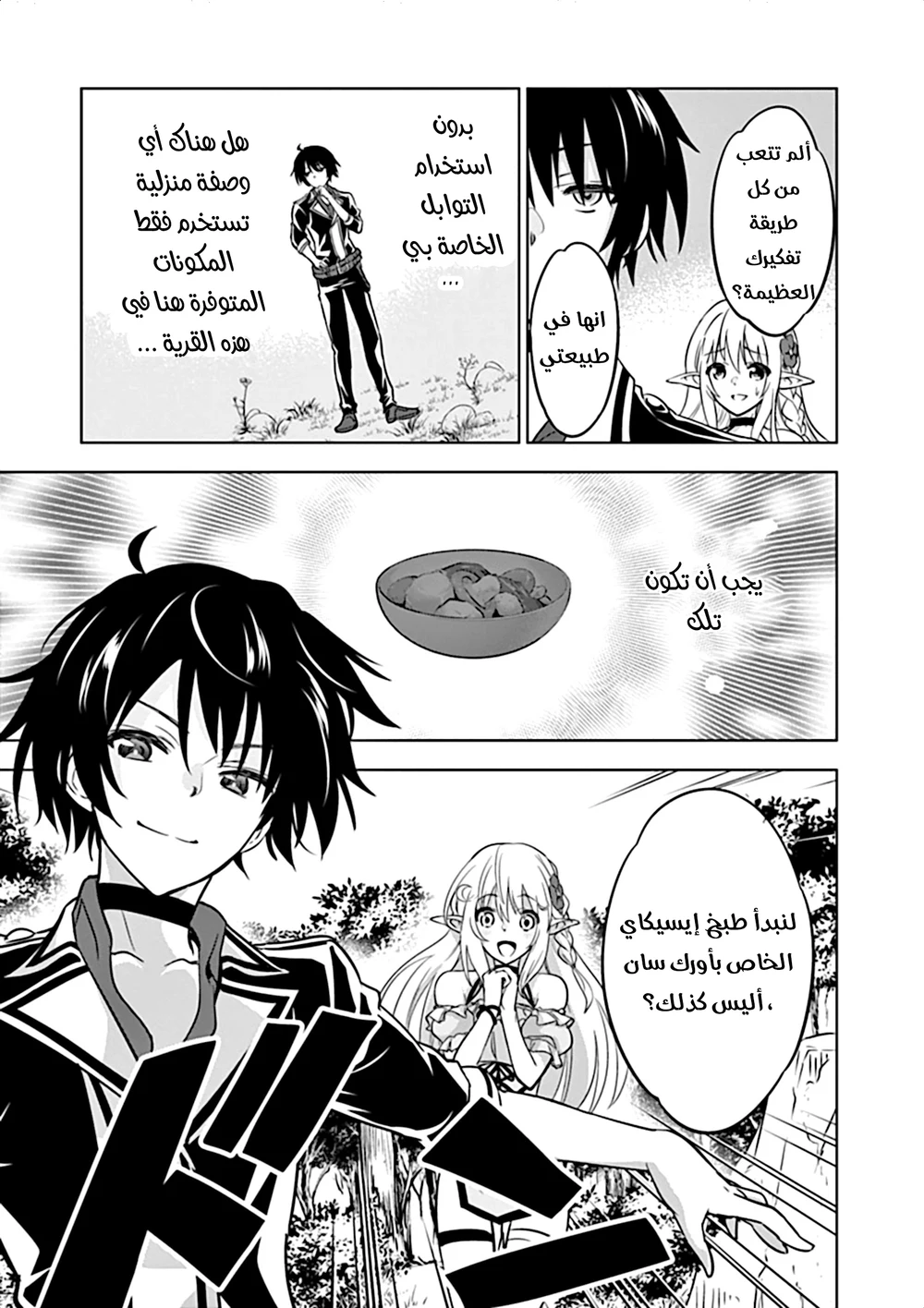 Chapter Image 11