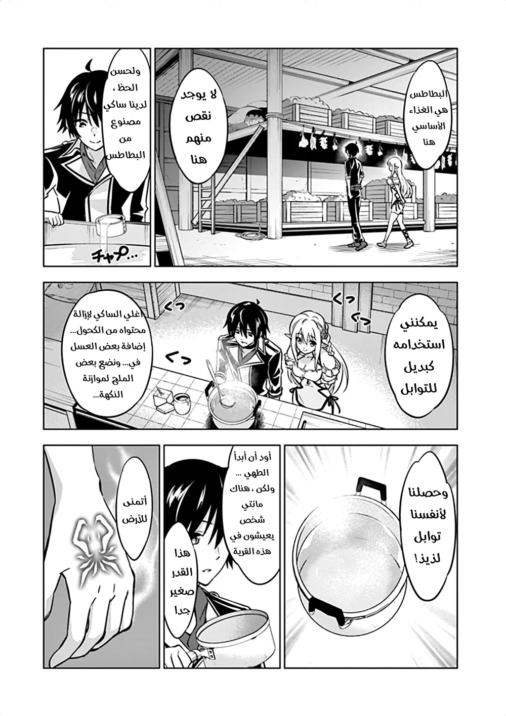 Chapter Image 13