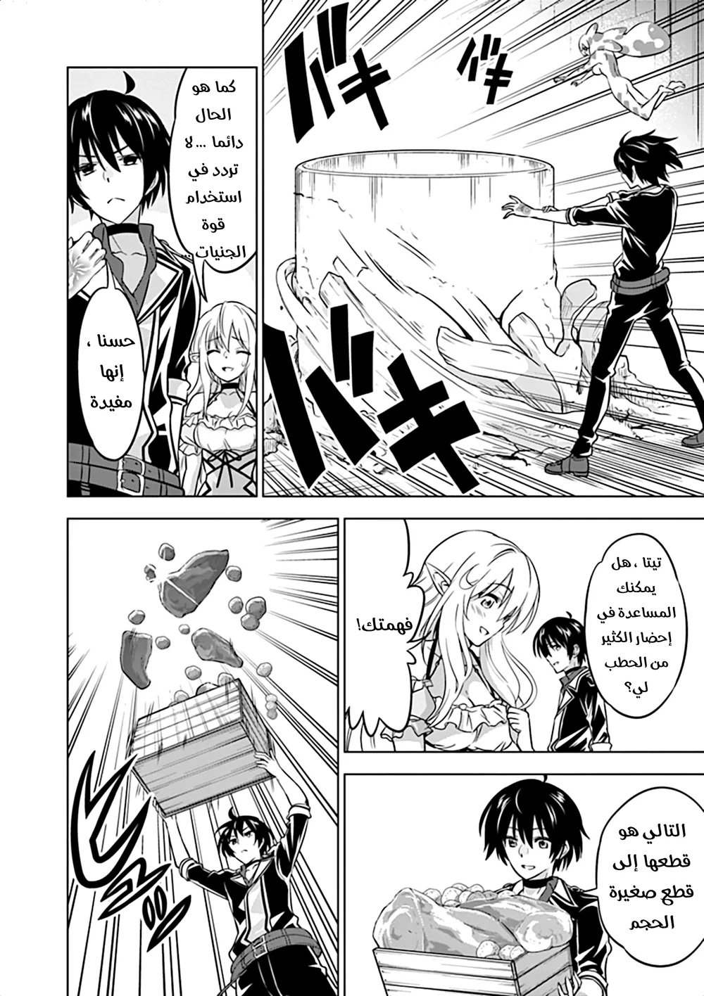 Chapter Image 14