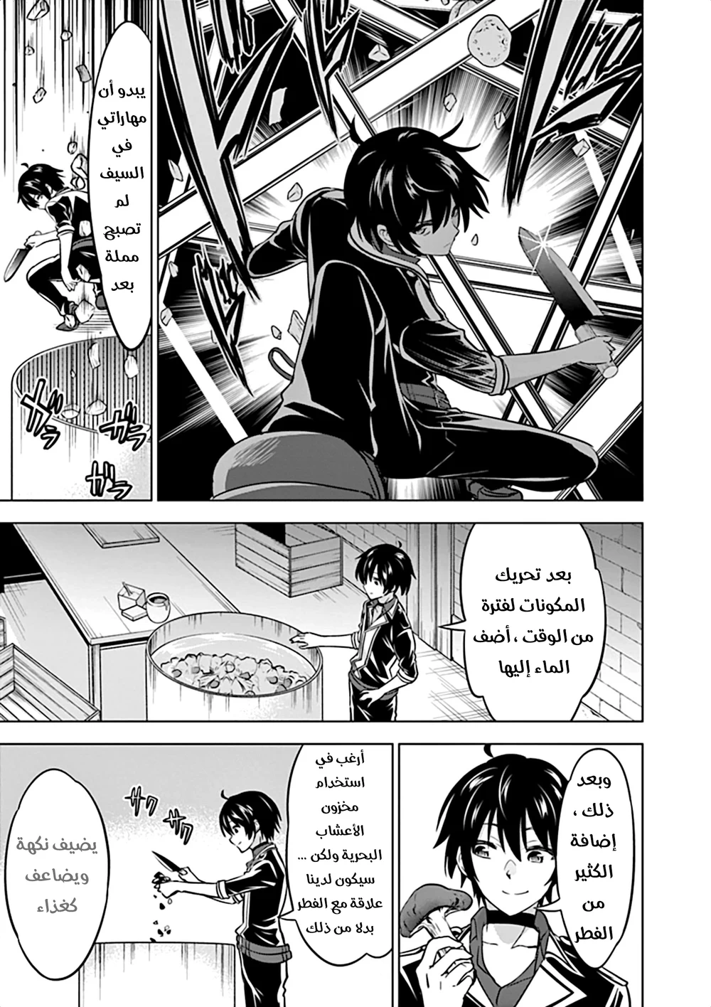 Chapter Image 15