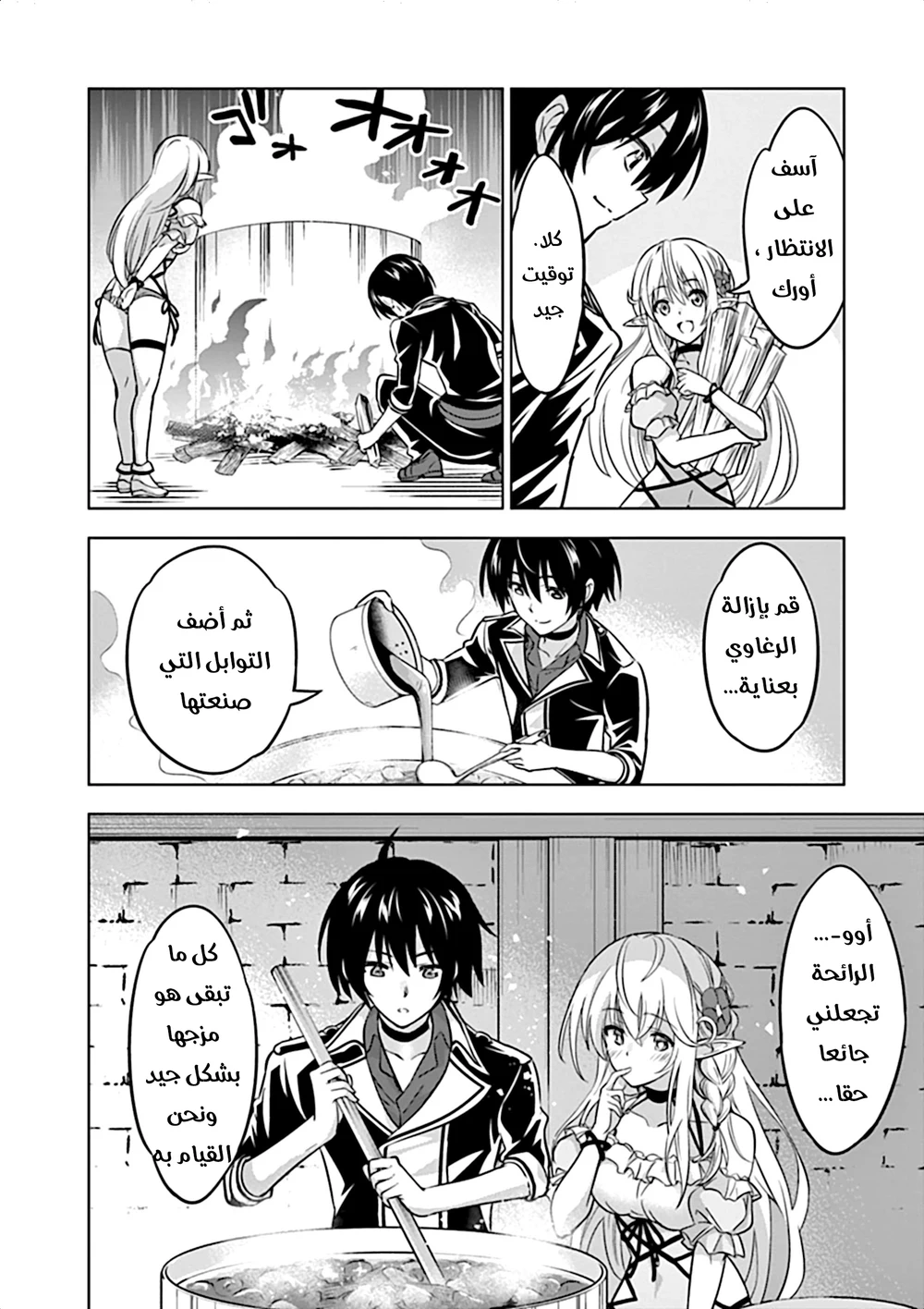 Chapter Image 16