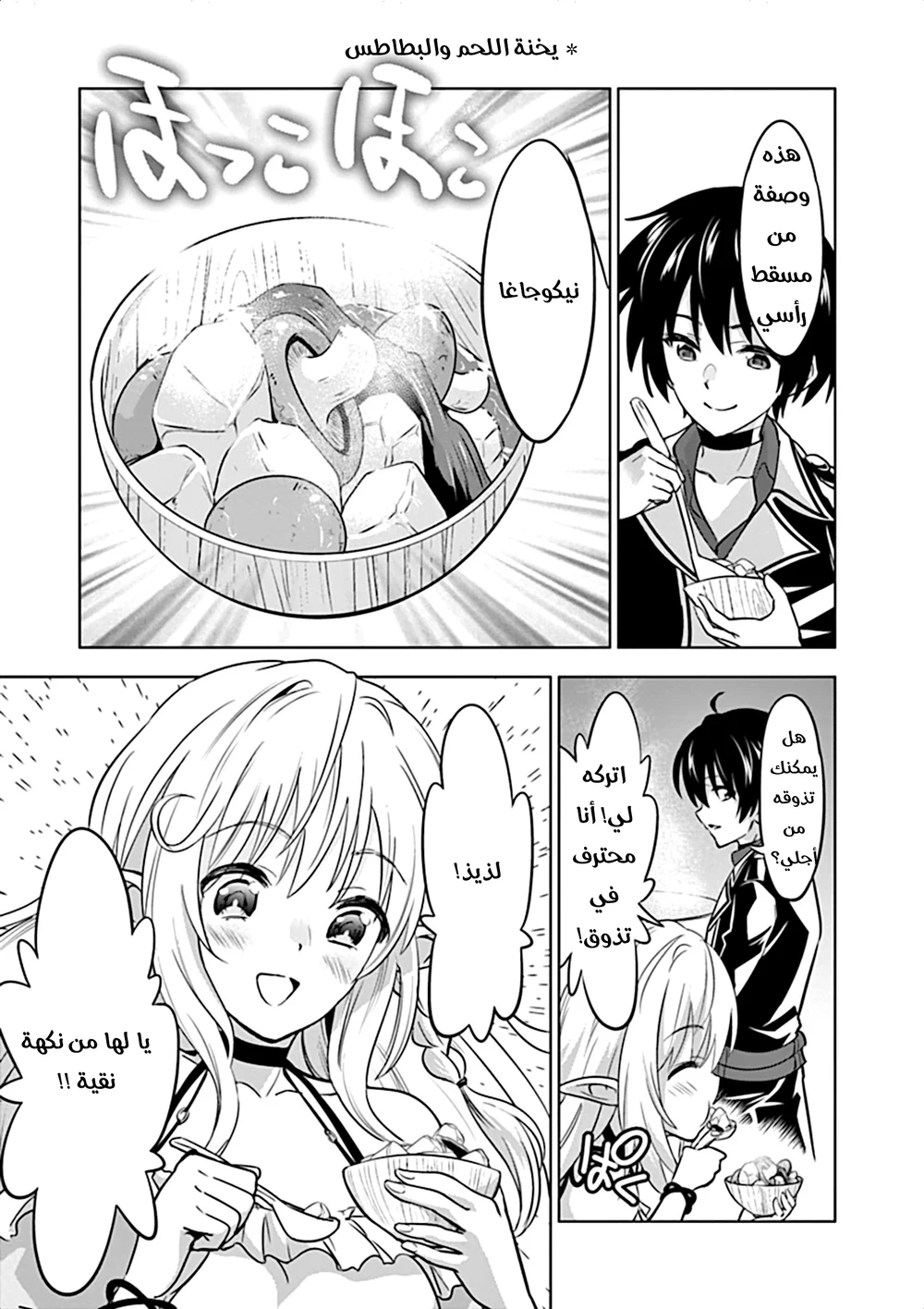 Chapter Image 17