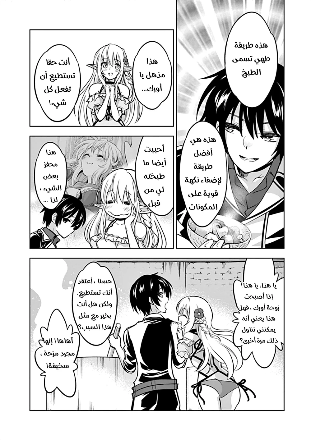 Chapter Image 18