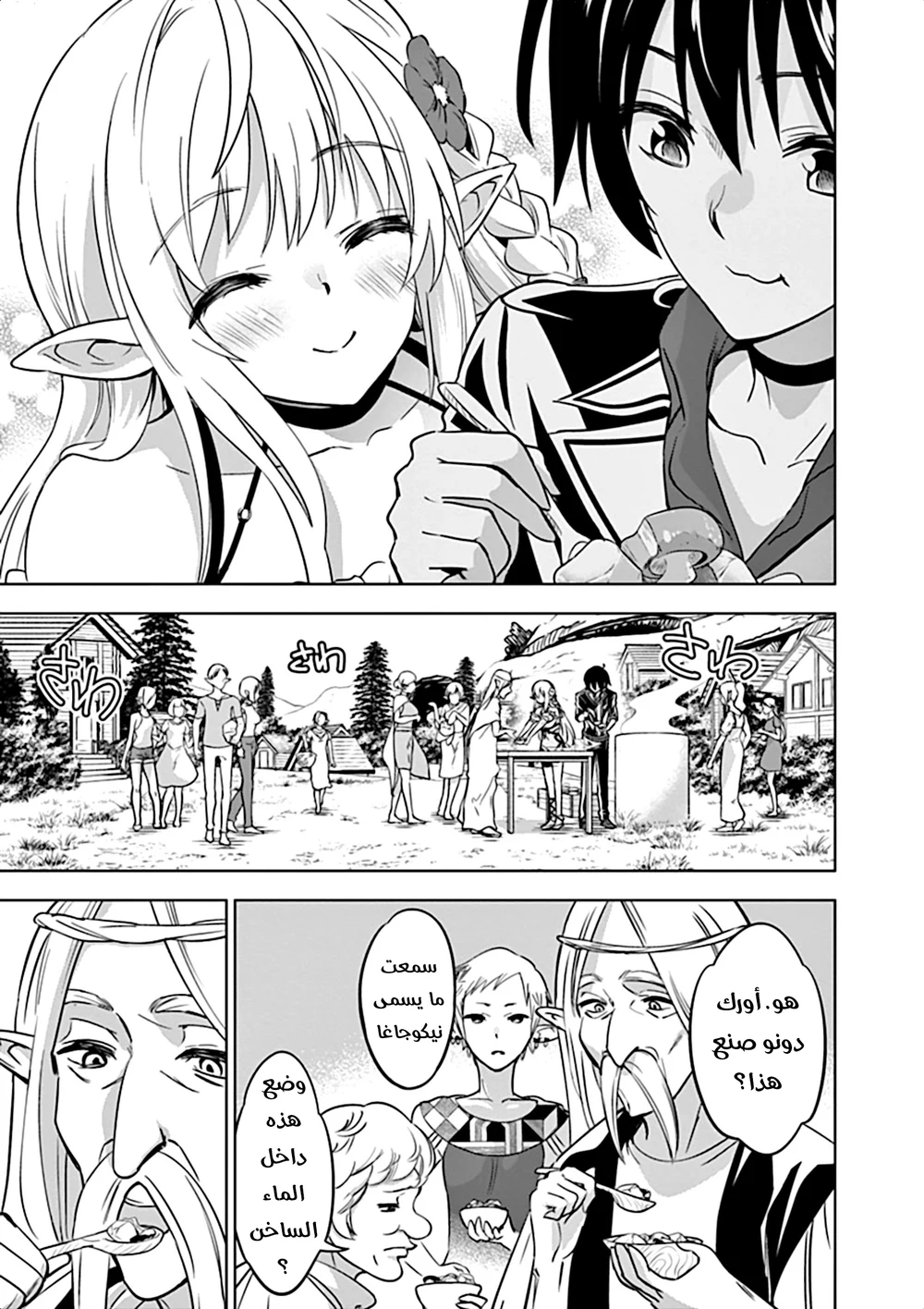 Chapter Image 19