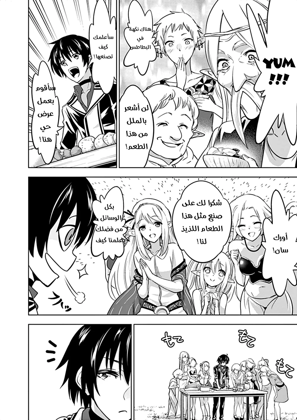 Chapter Image 20