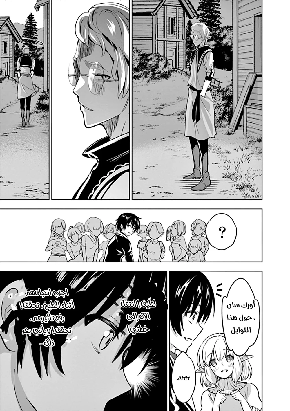 Chapter Image 21