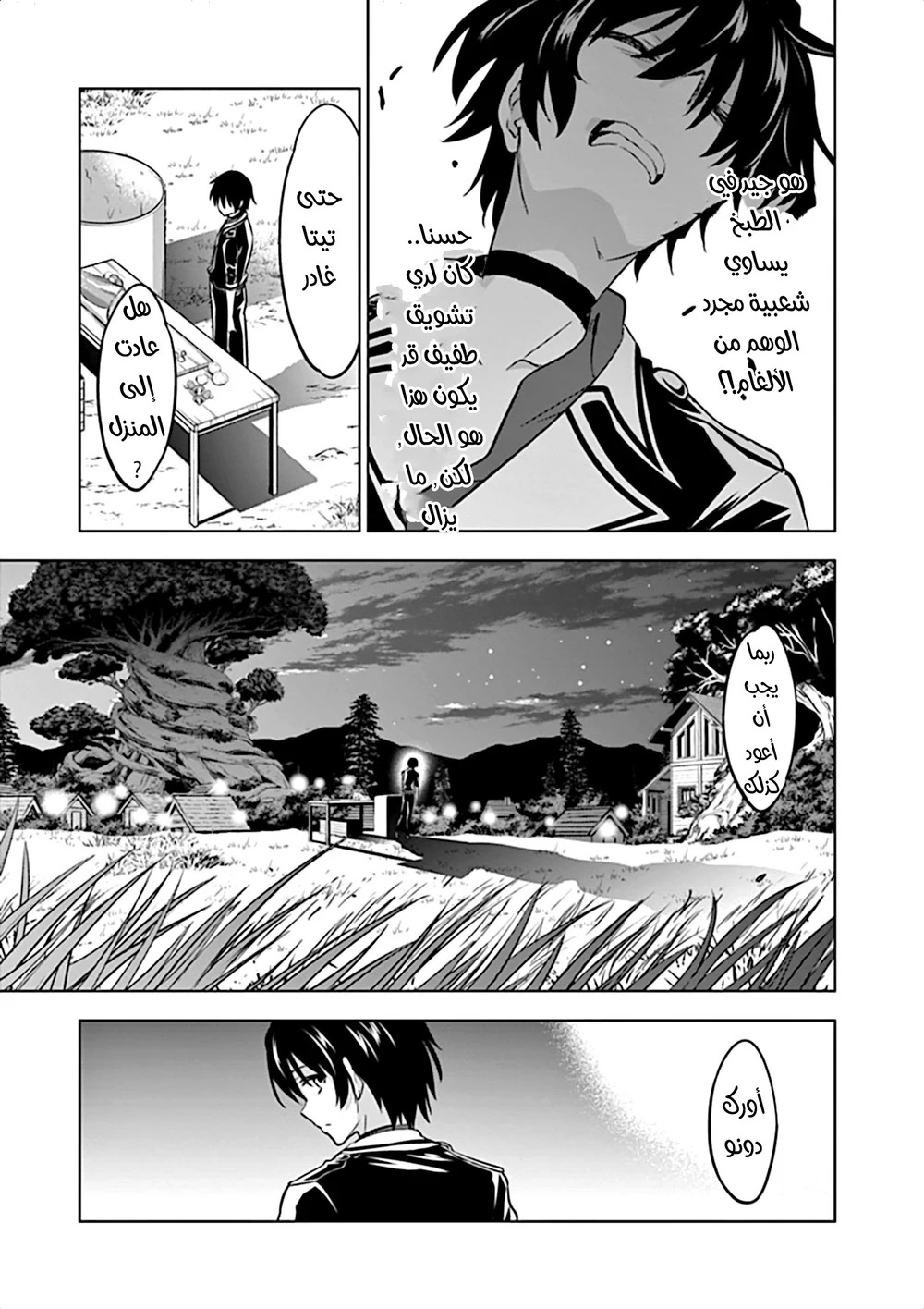 Chapter Image 23