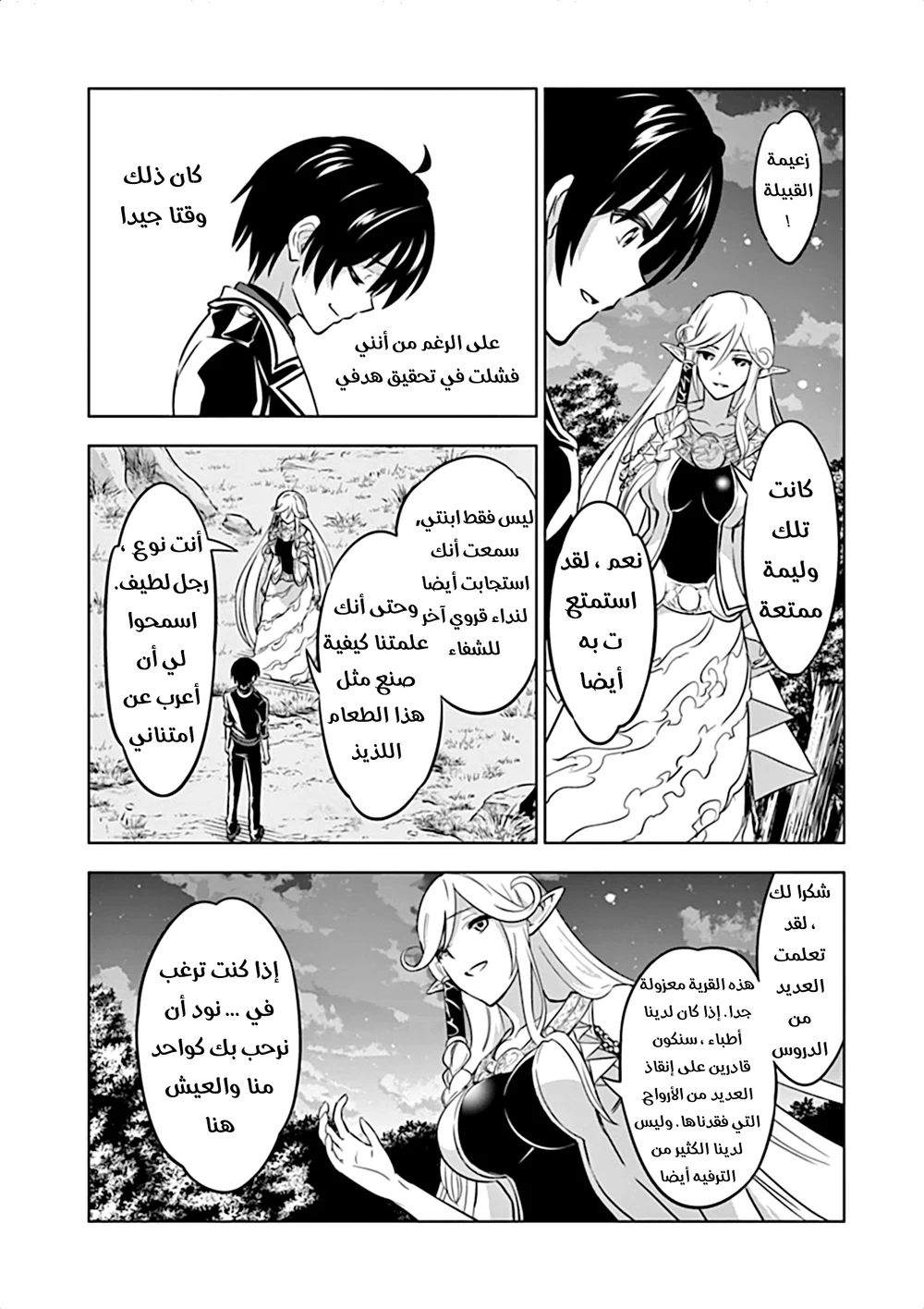Chapter Image 24
