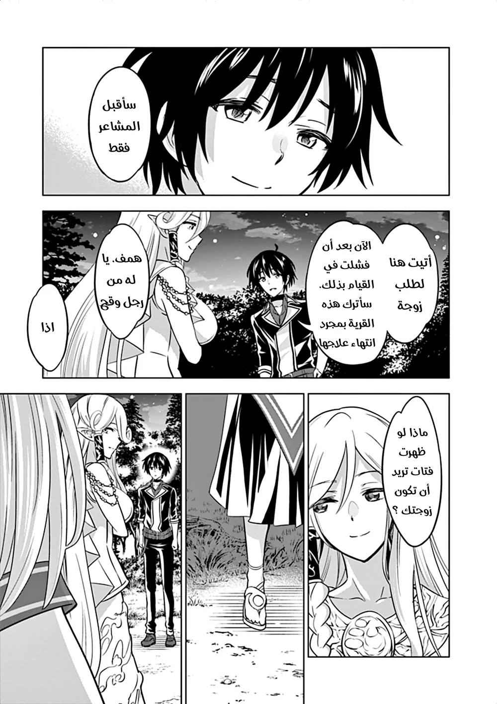 Chapter Image 25