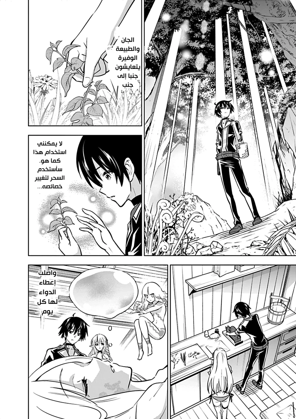 Chapter Image 2