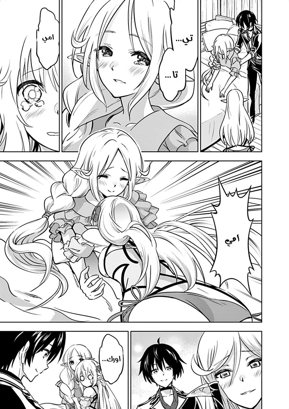 Chapter Image 3