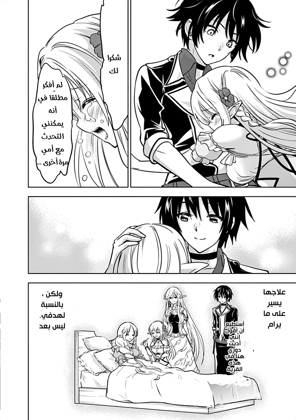 Chapter Image 4