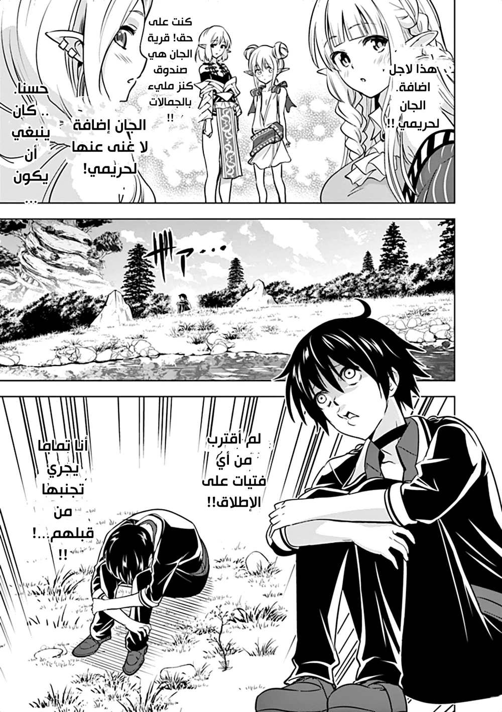 Chapter Image 5