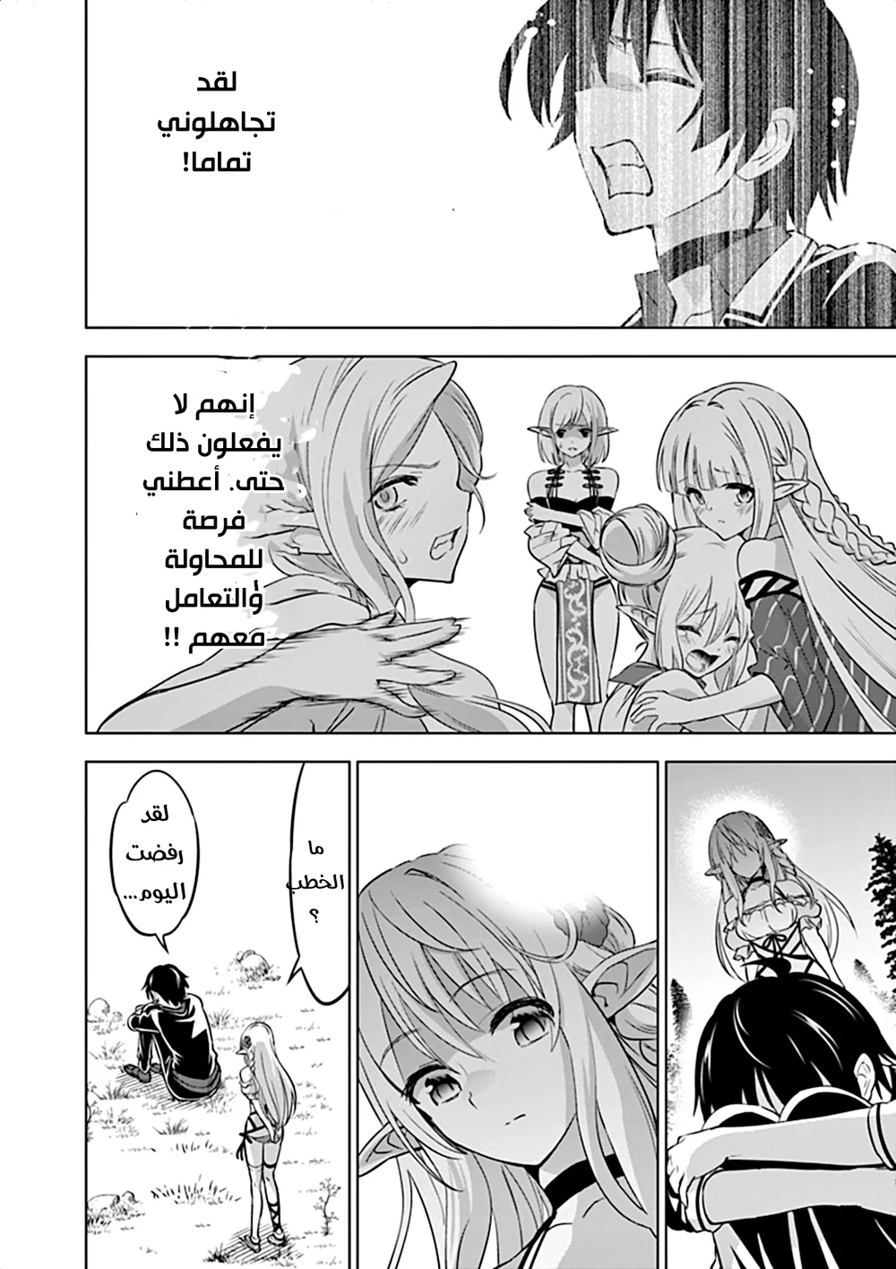 Chapter Image 6